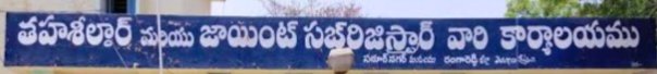 ఇల్లంతకుంట డిప్యూటీ తహశీల్దార్ గా నజీర్ బాధ్యతల స్వీకరణ 