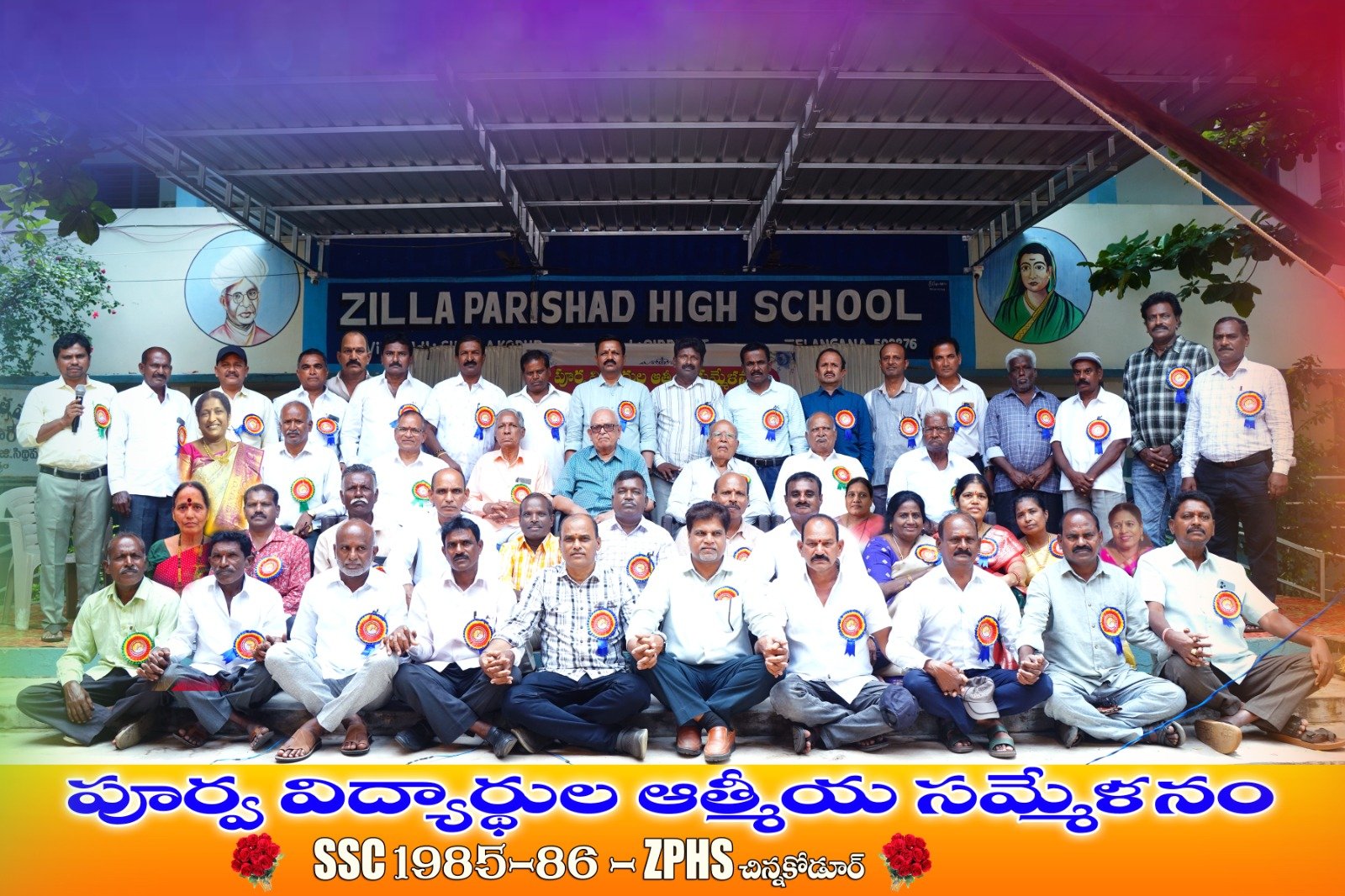 1985–86 బ్యాచ్ పూర్వ విద్యార్థుల అపూర్వ కలయిక 