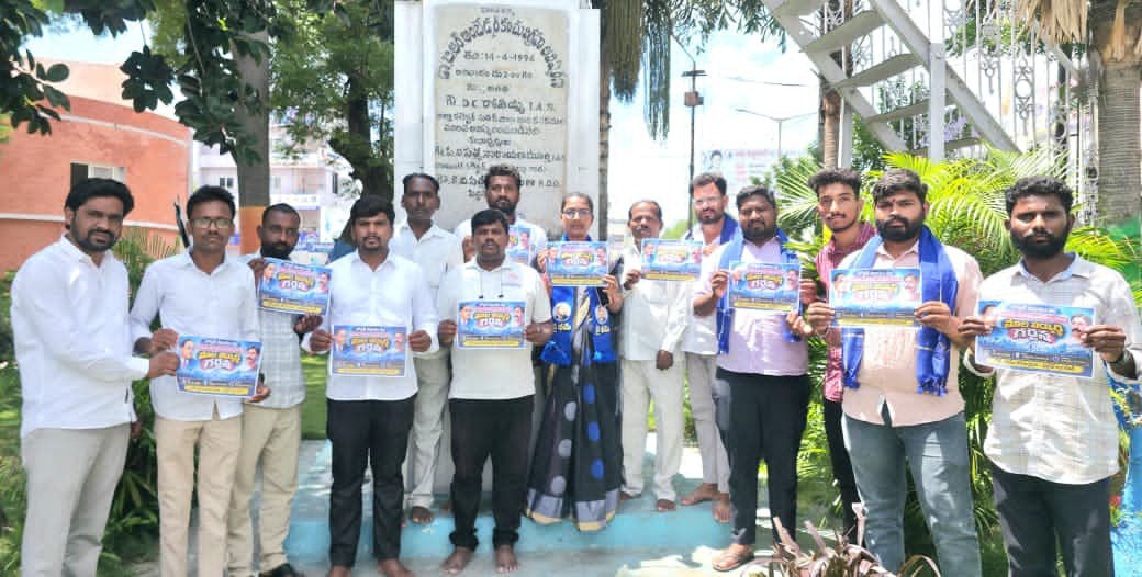 రోస్టర్ వ్యతిరేక పోరాట సమితి జిల్లా అధ్యక్షురాలిగా గీతాంజలి ఎన్నిక 