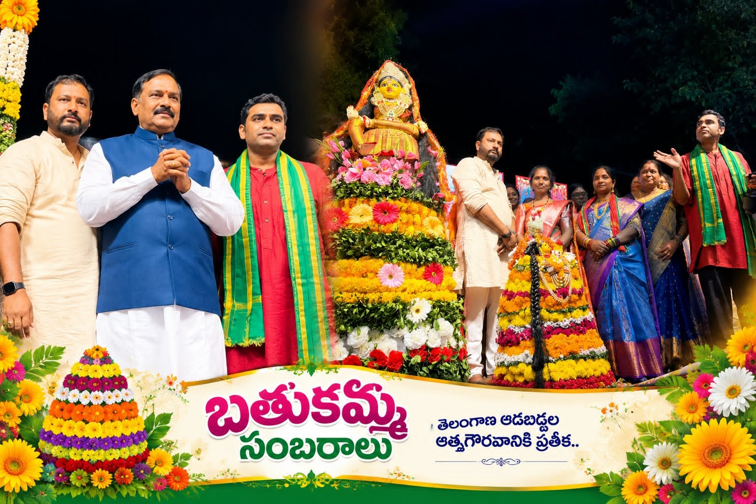 కుంట్లూరులో మల్ రెడ్డి యువశక్తి ఆధ్వర్యంలో ఘనంగా బతుకమ్మ సంబరాలు