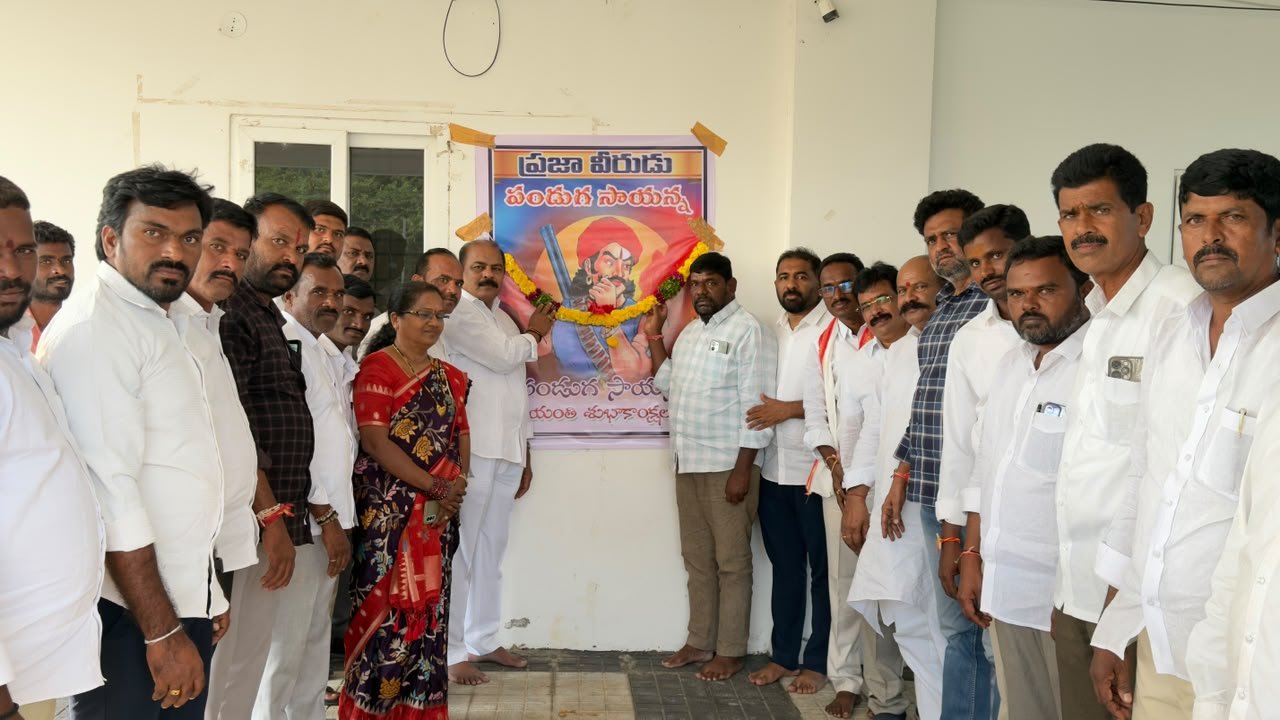 బలహీన వర్గాల హక్కుల కోసం పోరాడిన యోధుడు పండగ సాయన్న : కొమ్మూరి 